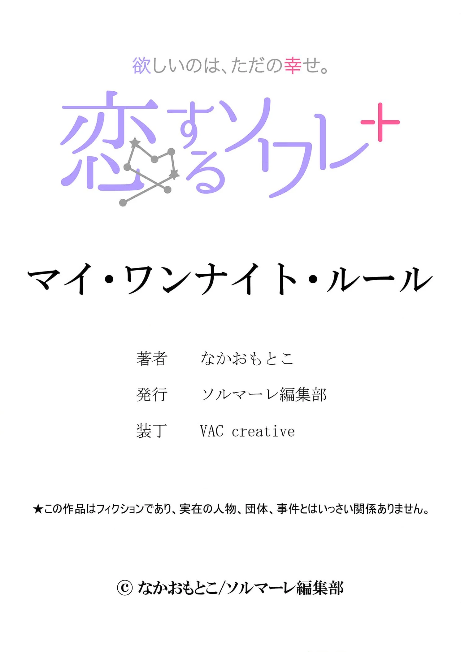 My One-Night Rule Chapter 4 - Page 35