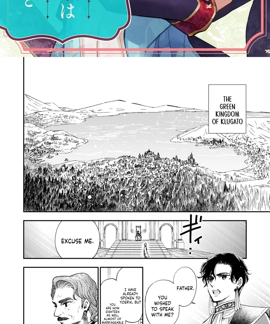 My Pair-Bond Marriage Is with the Prince Chapter 1 - Page 3