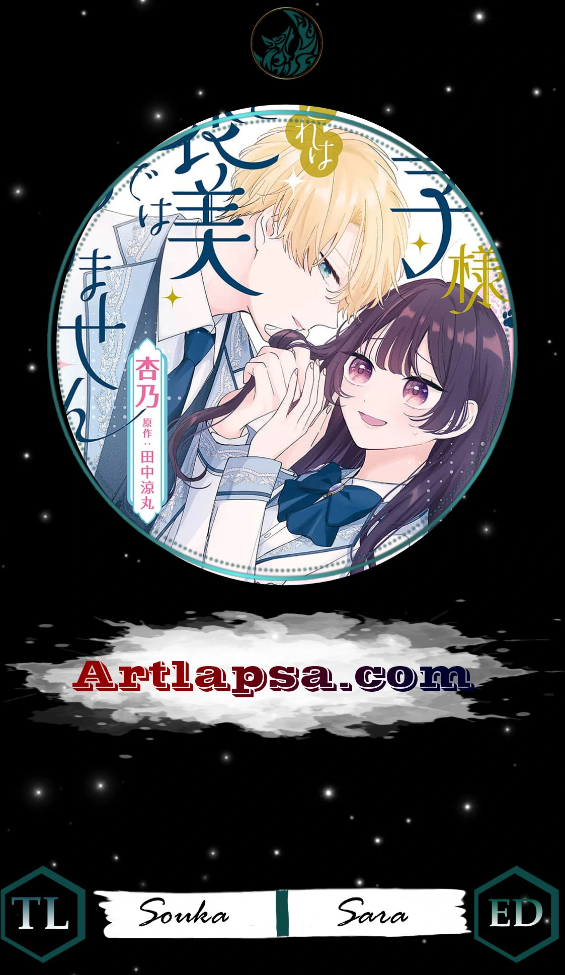 My Prince, This Is Not a Reward! Chapter 4 - Page 2