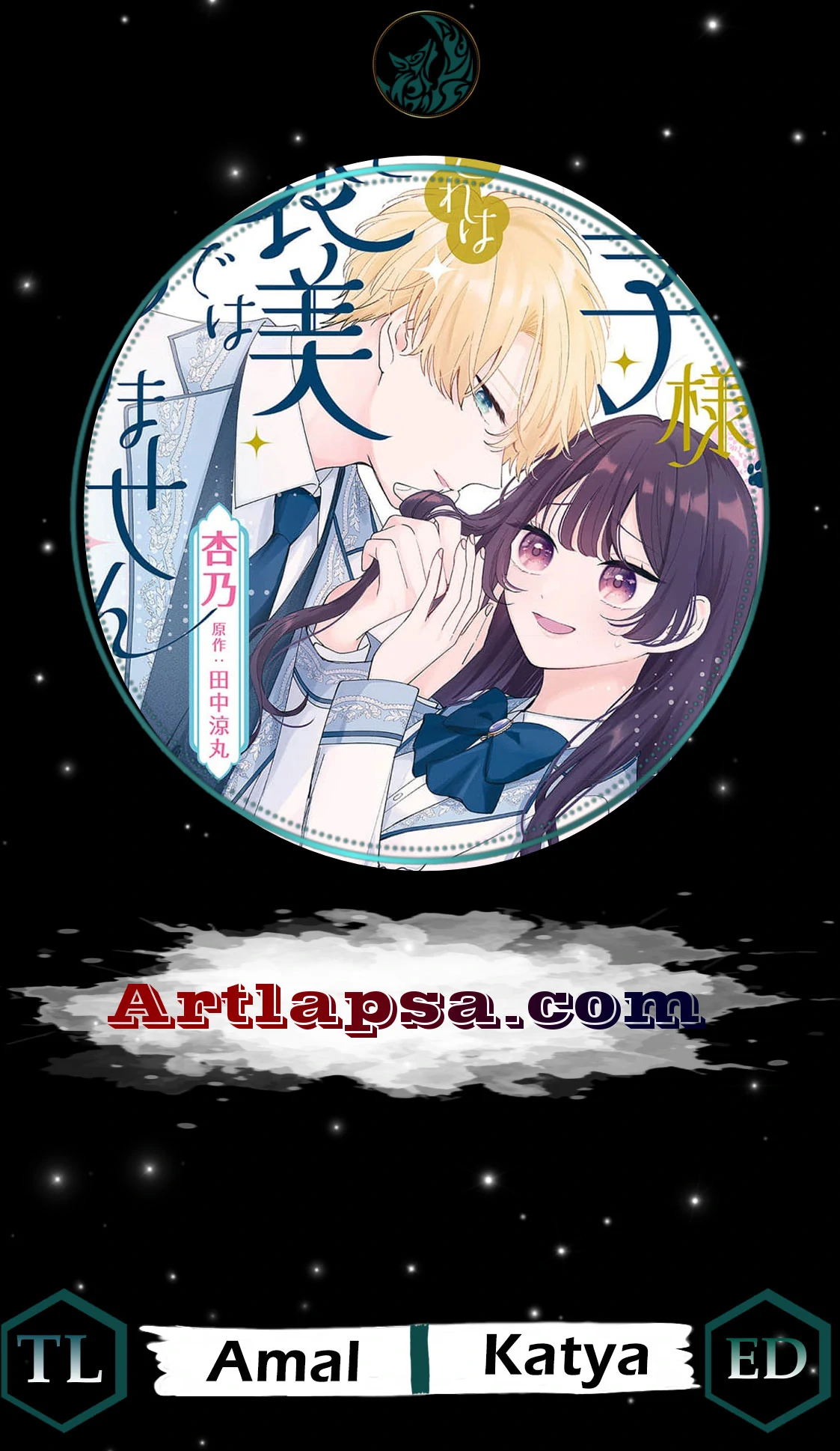 My Prince, This Is Not a Reward! Chapter 5 - Page 2