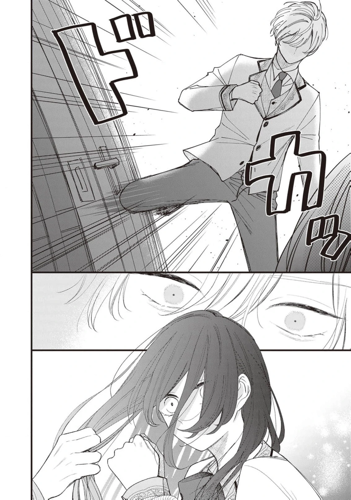 My Prince, This Is Not a Reward! Chapter 5 - Page 16