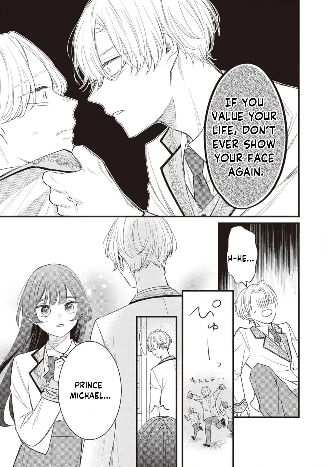 My Prince, This Is Not a Reward! Chapter 5 - Page 19