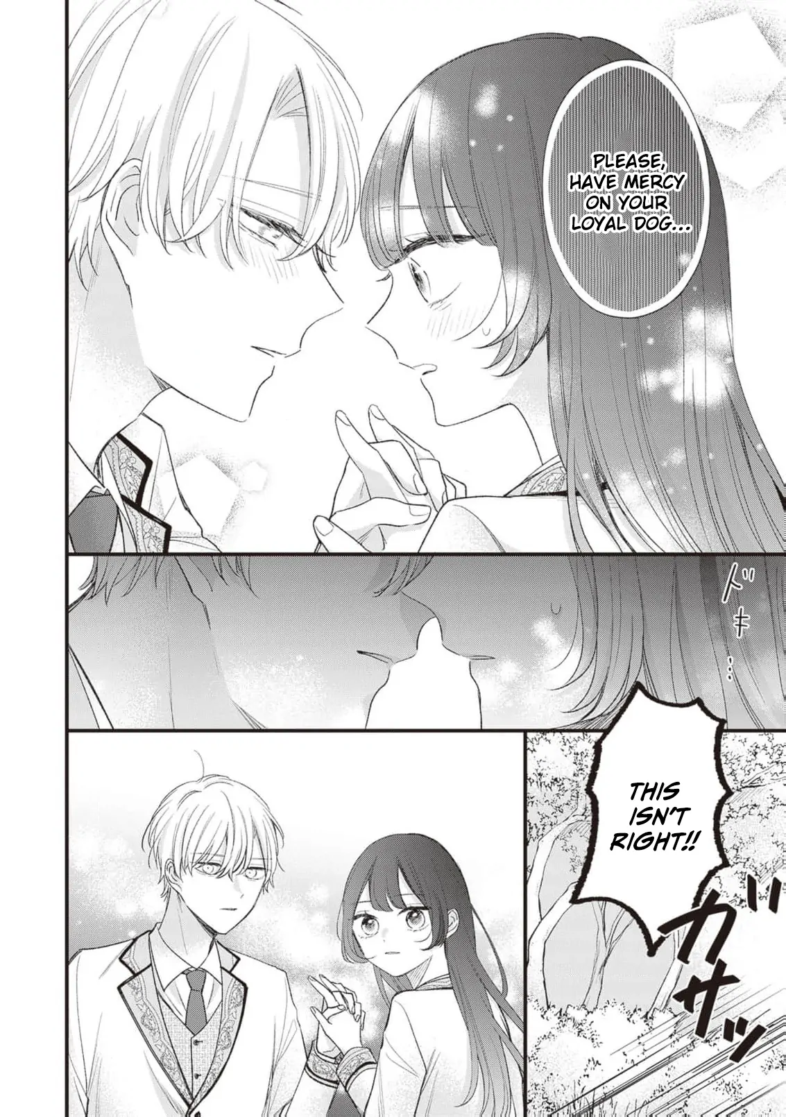 My Prince, This Is Not a Reward! Chapter 7 - Page 5