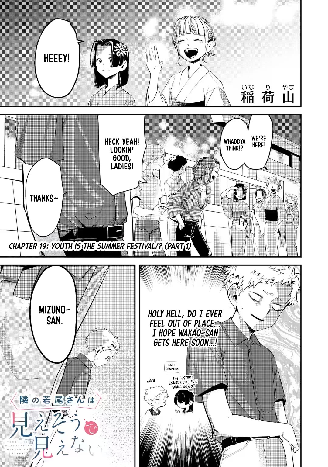 My Seatmate Wakao-san’s Face Is Almost Visible but It’s Not Chapter 19 - Page 1