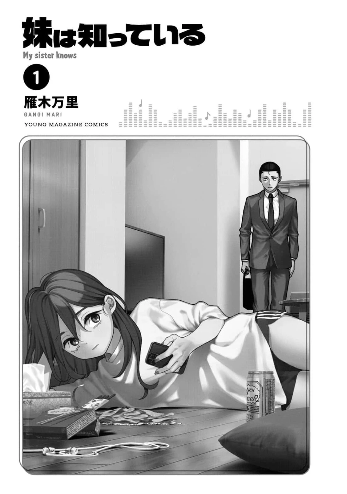 My Sister Knows Chapter 1 - Page 5