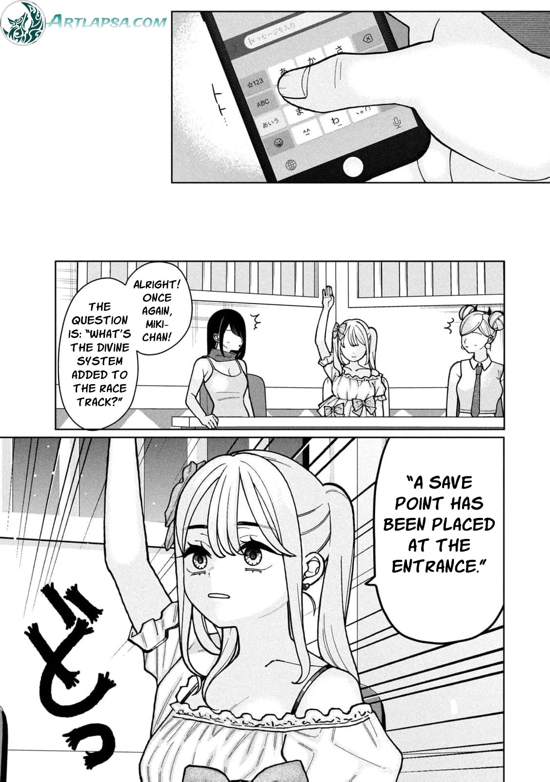 My Sister Knows Chapter 3 - Page 17