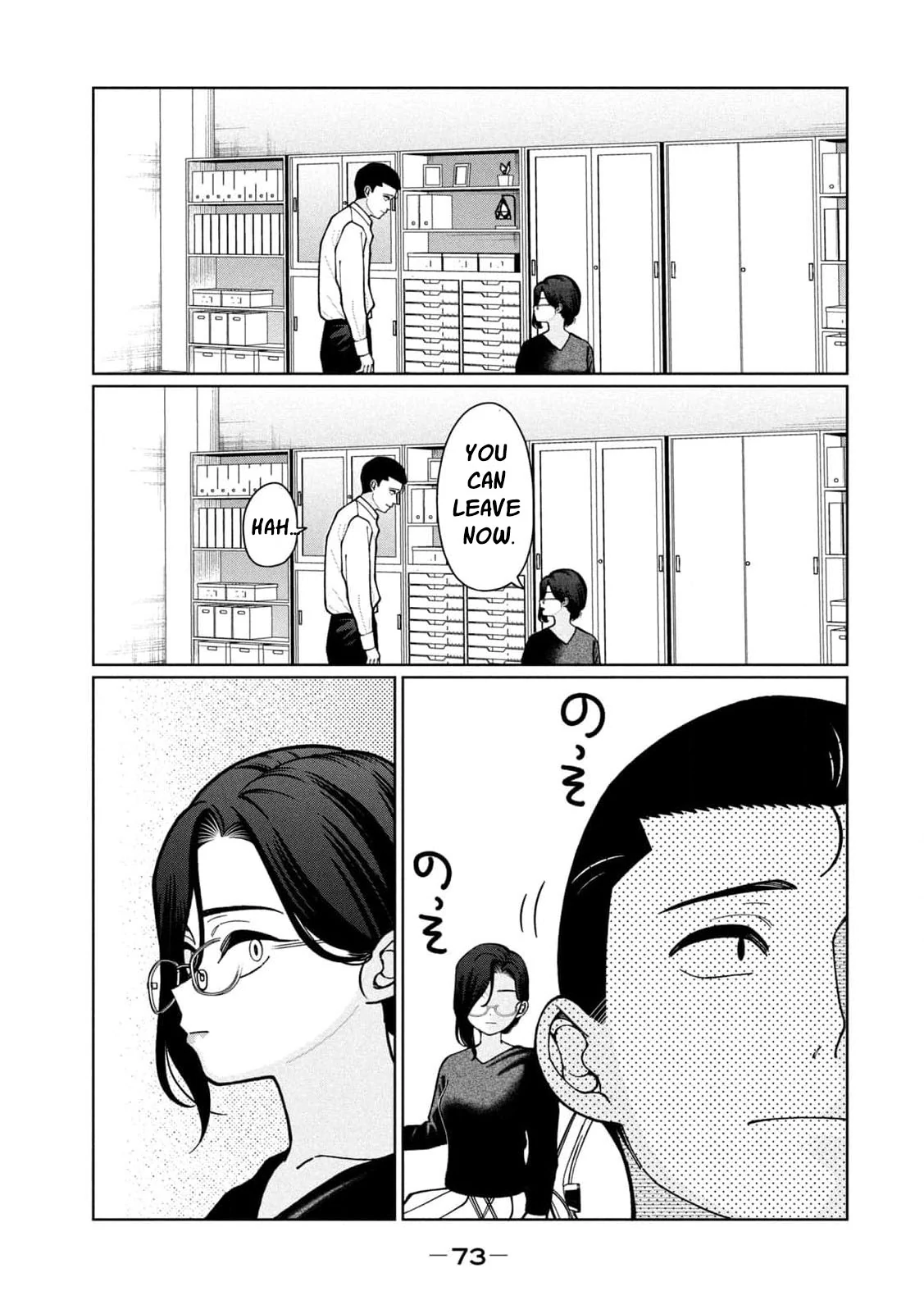 My Sister Knows Chapter 4 - Page 11