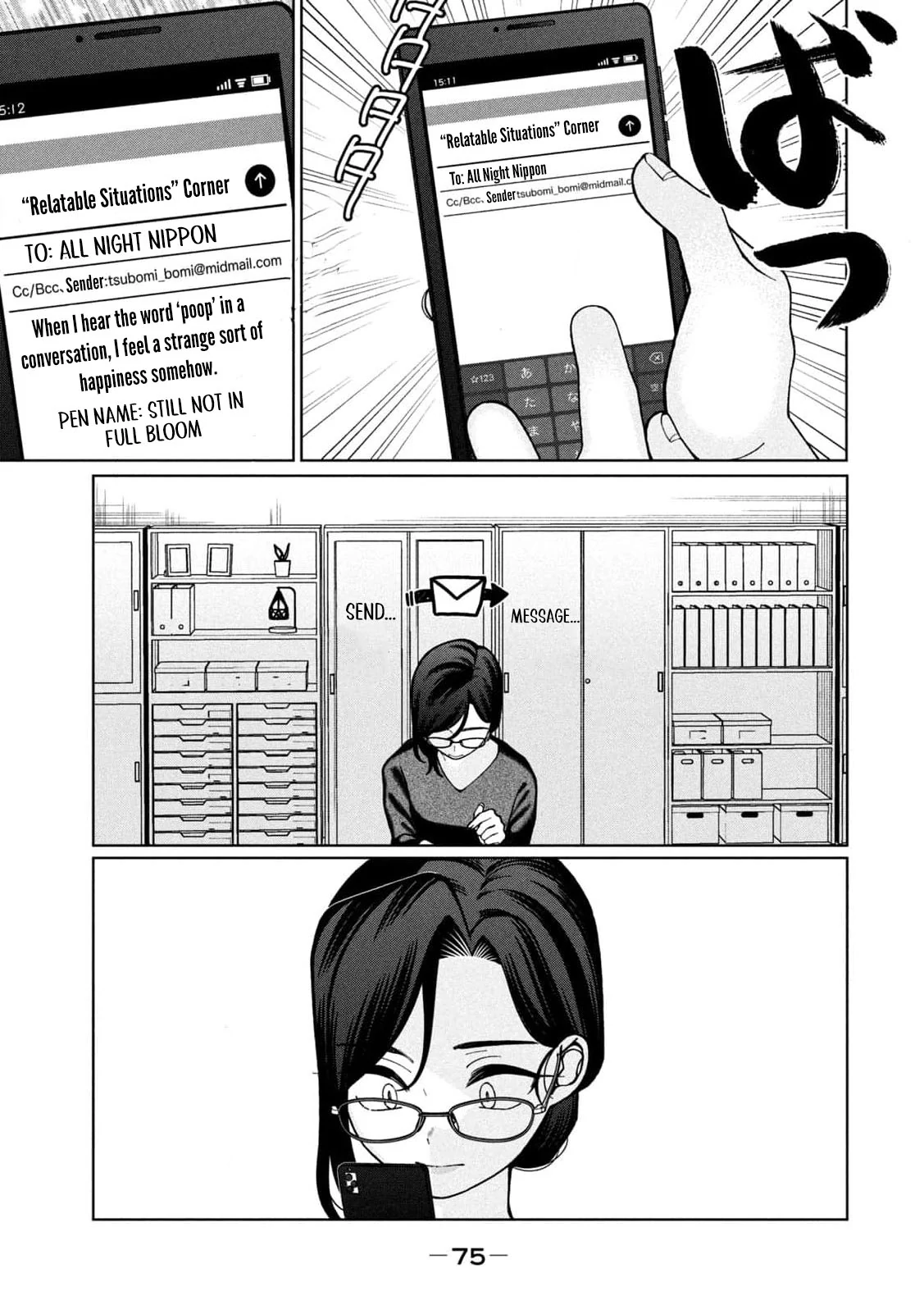 My Sister Knows Chapter 4 - Page 13