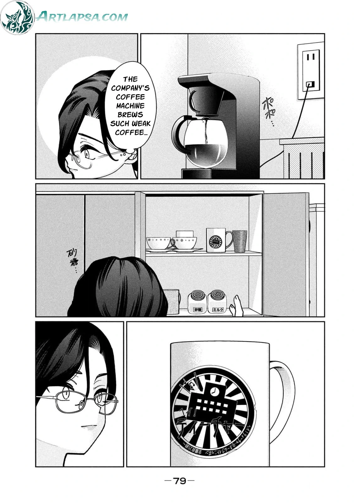 My Sister Knows Chapter 4 - Page 17