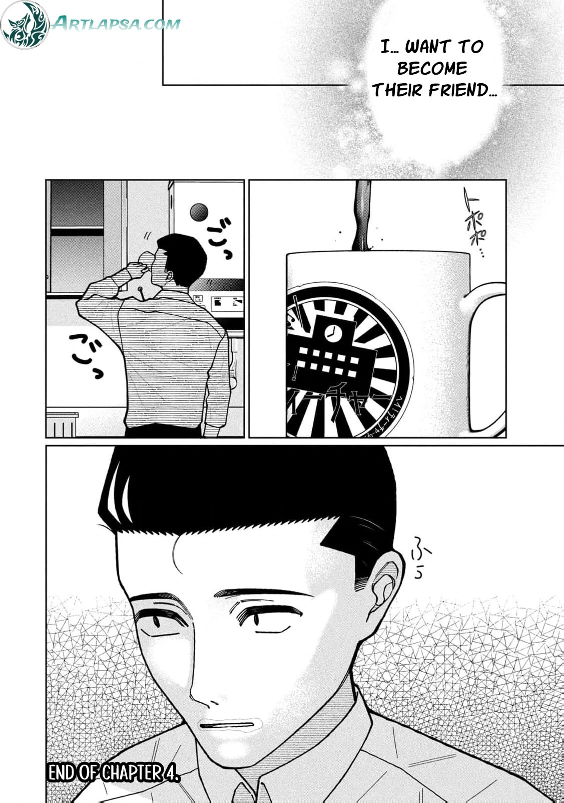 My Sister Knows Chapter 4 - Page 21