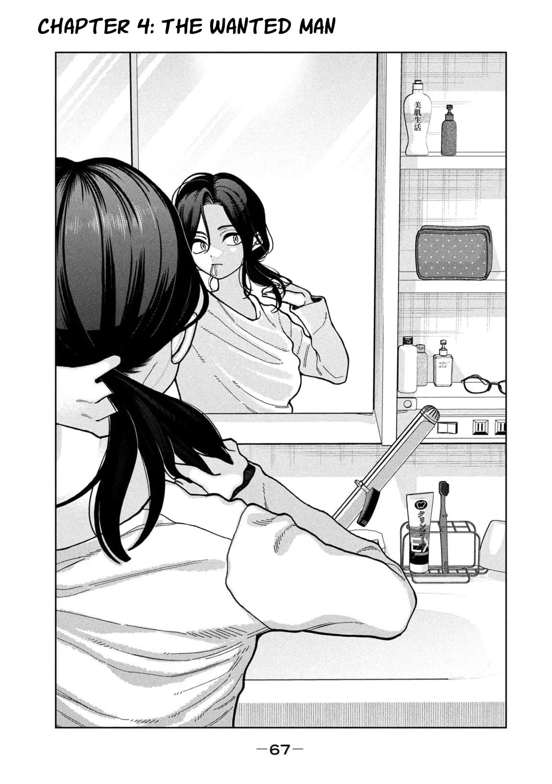 My Sister Knows Chapter 4 - Page 5