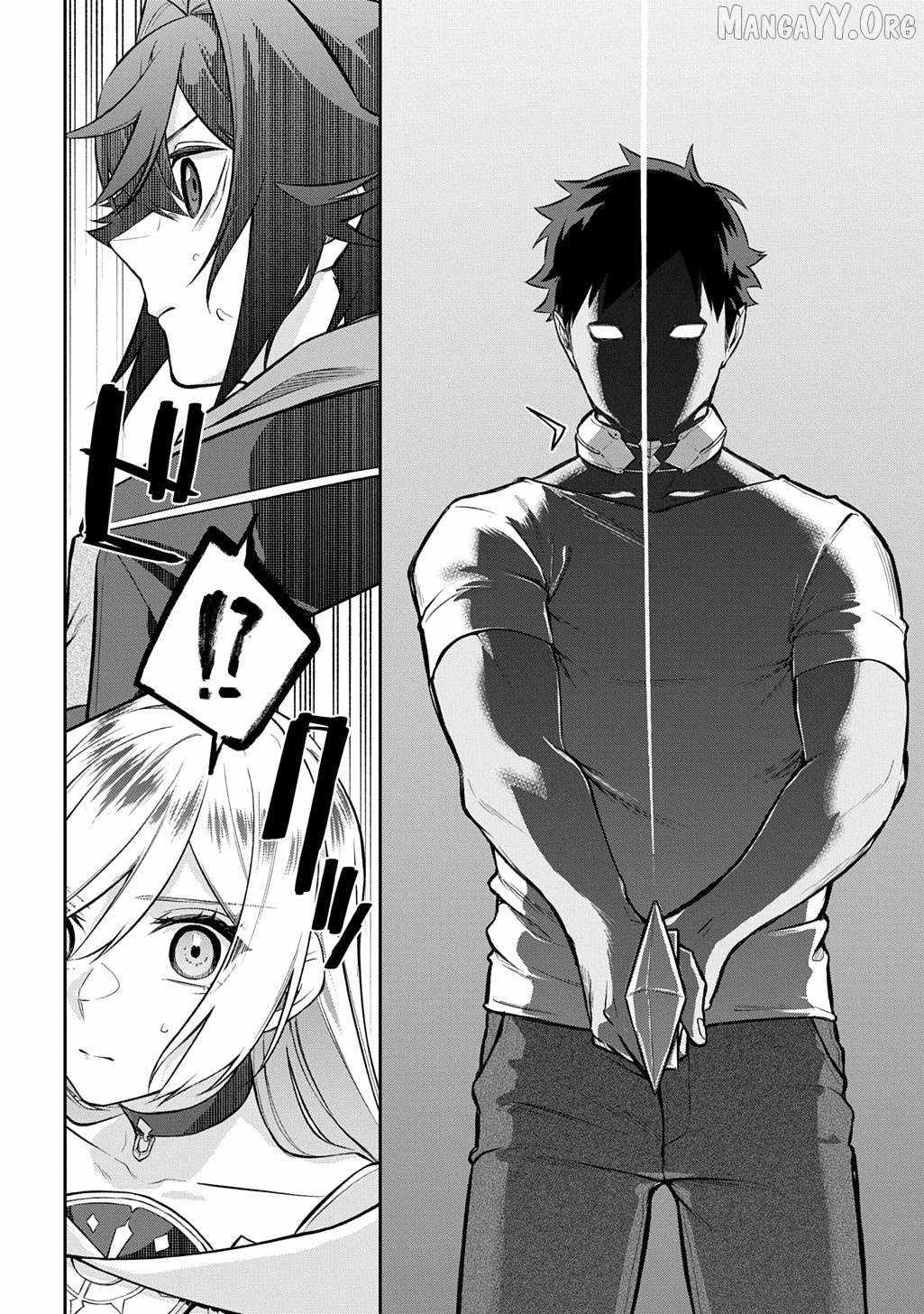 My Style Of Swordsmanship Chapter 19.1 - Page 11