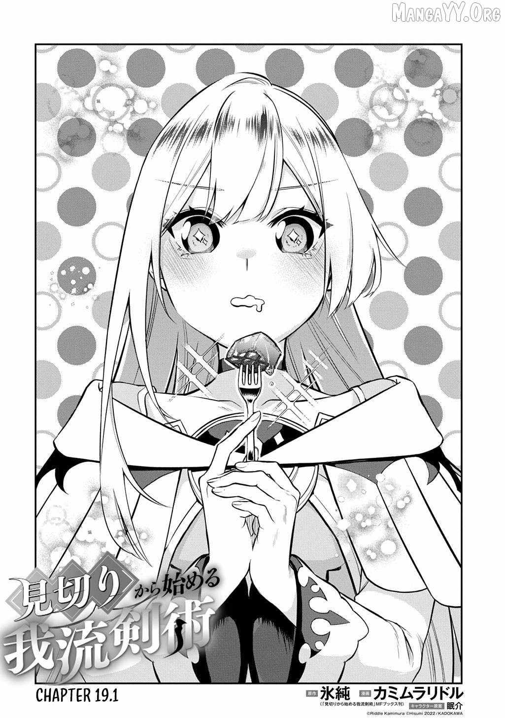 My Style Of Swordsmanship Chapter 19.1 - Page 3