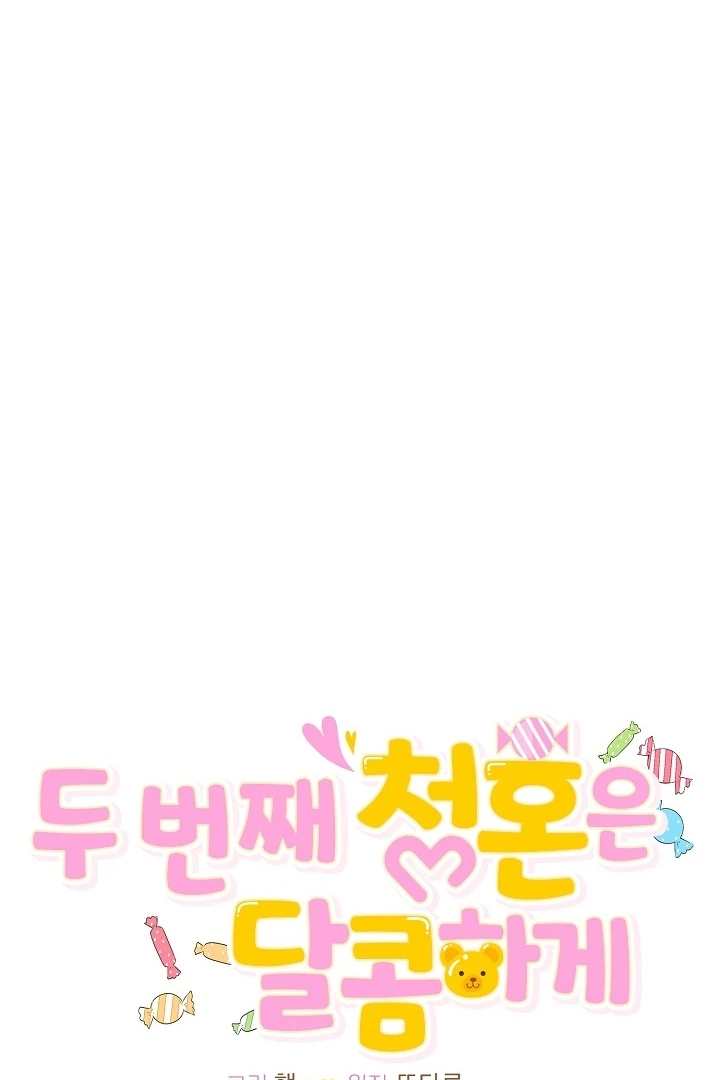 My Sweet Second Proposal Chapter 7 - Page 29