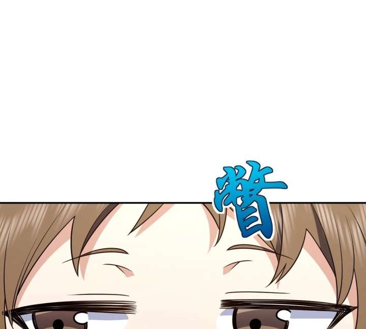 My Wife Is From a Thousand Years Ago Chapter 428 - Page 50