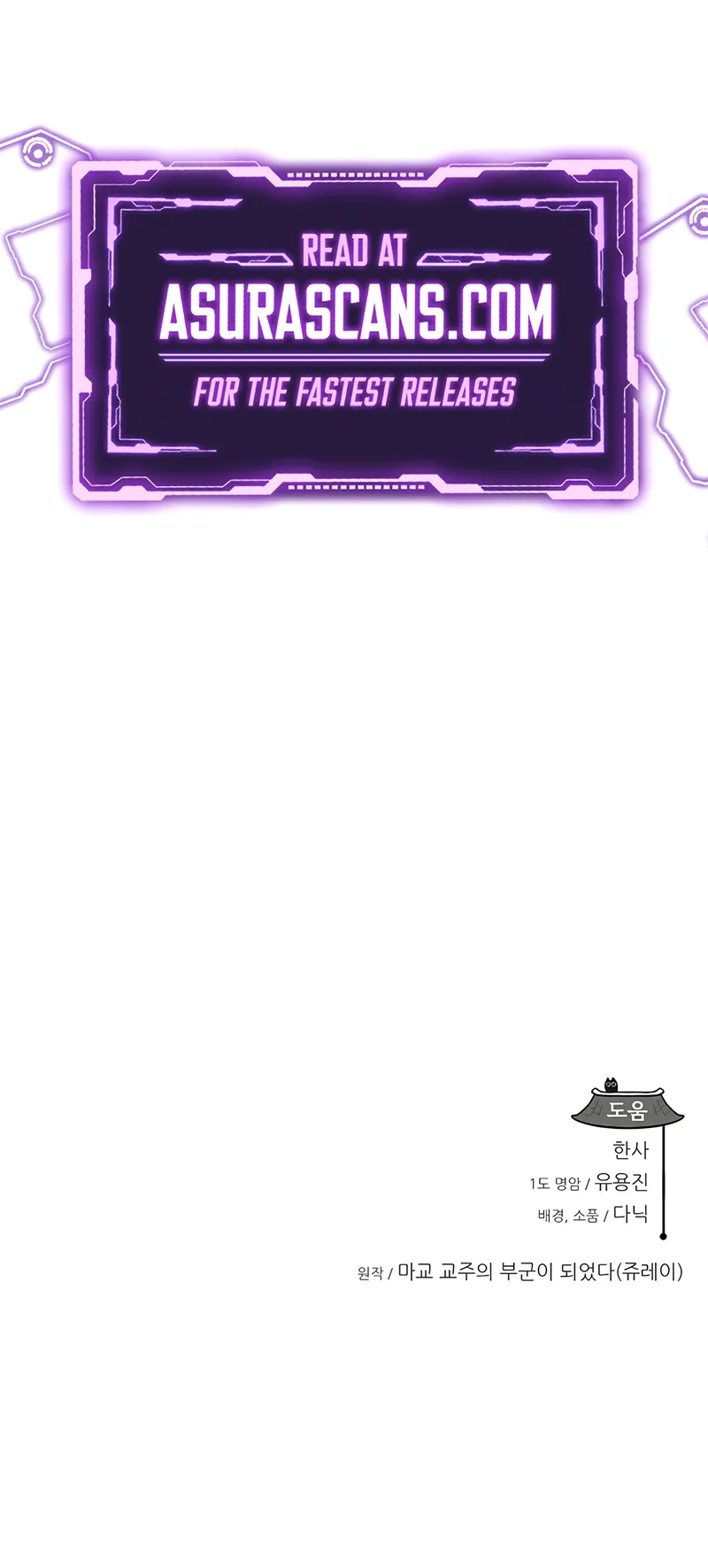 My Wife is the Demonic Cult Leader Chapter 38 - Page 11