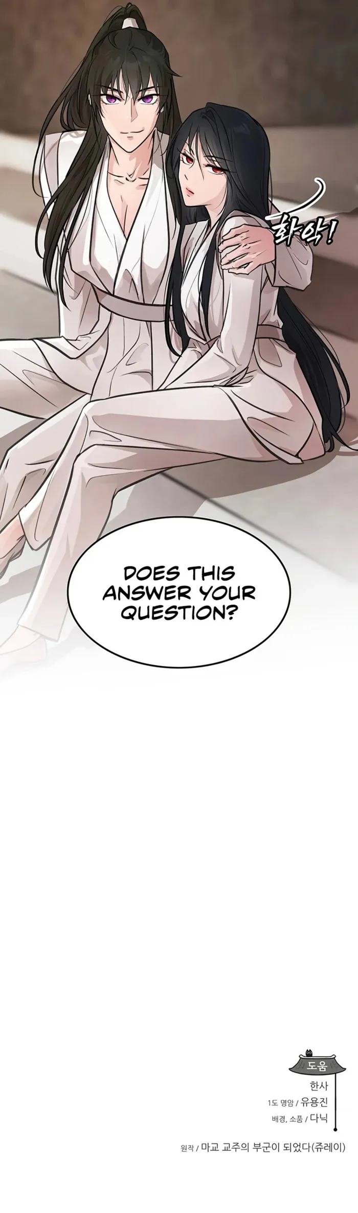 My Wife is the Demonic Cult Leader Chapter 41 - Page 12