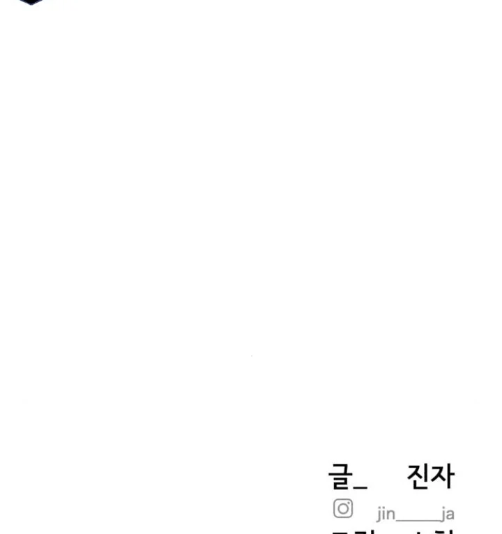 My Wish Is Not a Sin Chapter 22 - Page 152