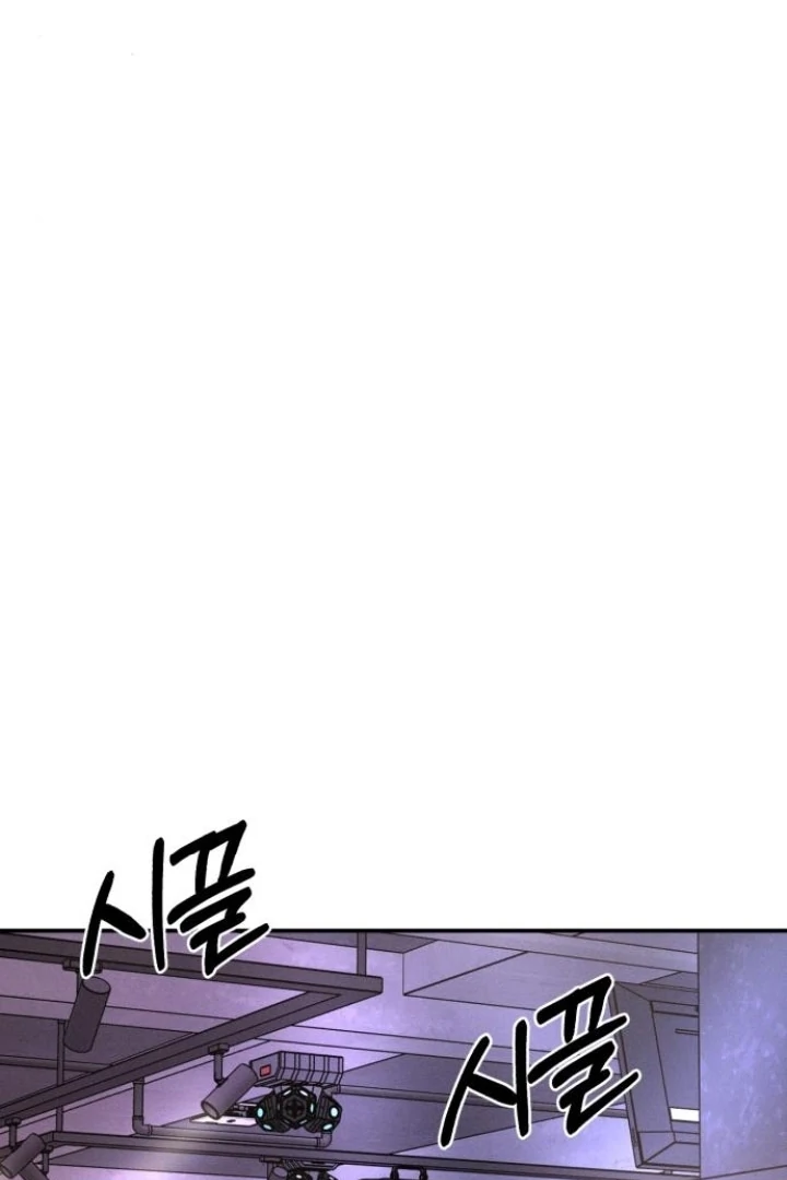 My Wish Is Not a Sin Chapter 22 - Page 48