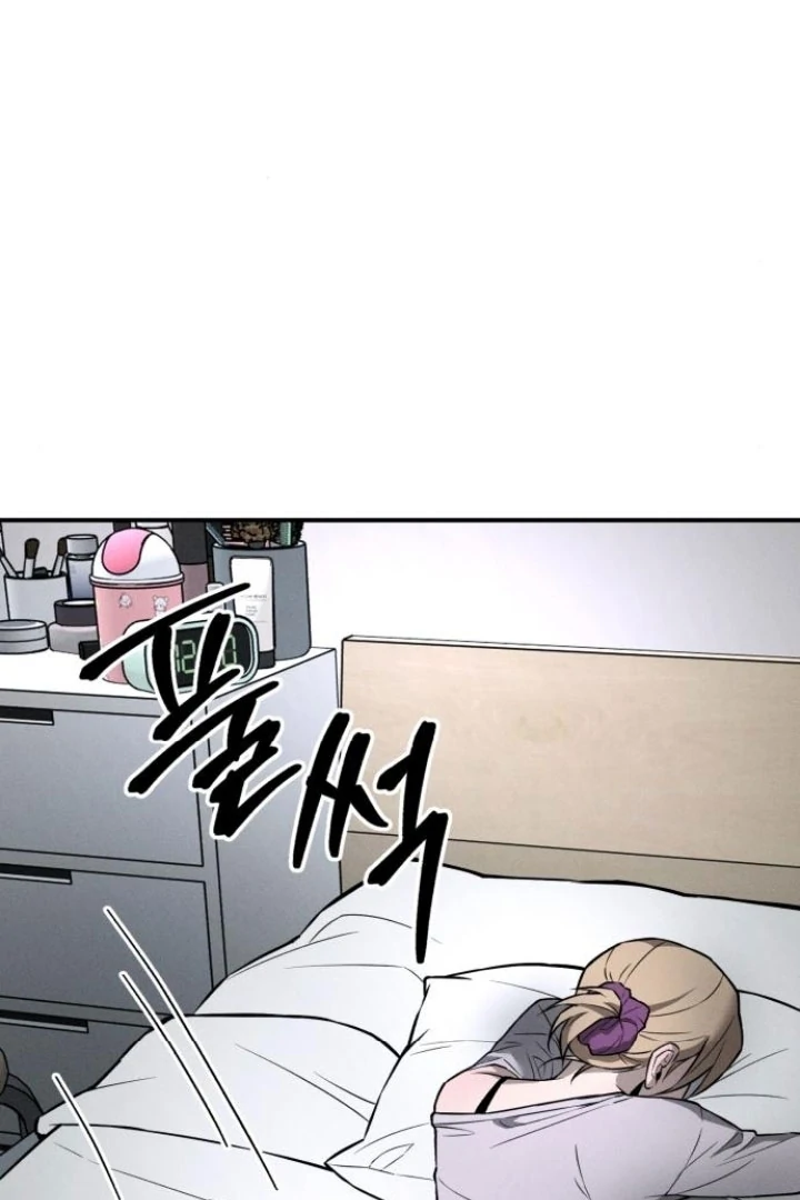 My Wish Is Not a Sin Chapter 22 - Page 79