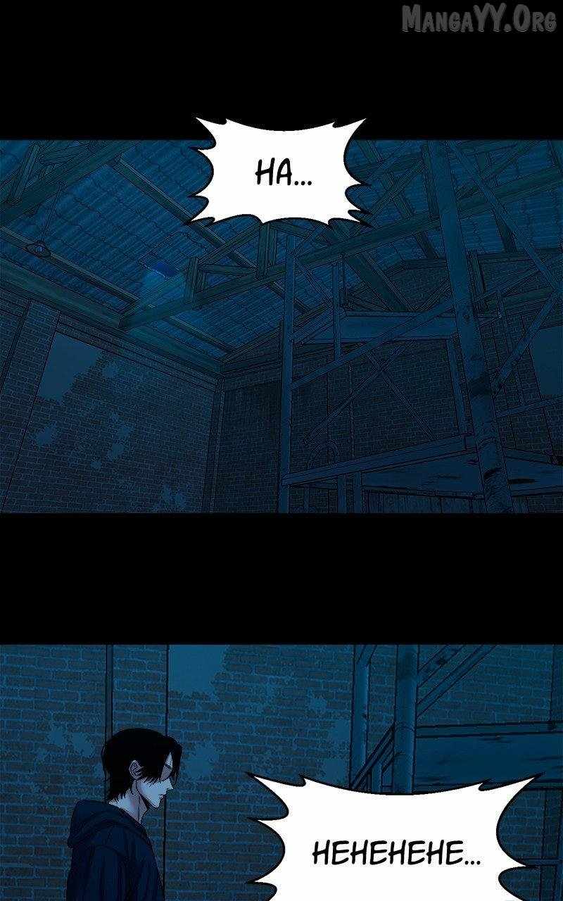 Mysterious Village Chapter 73 - Page 116