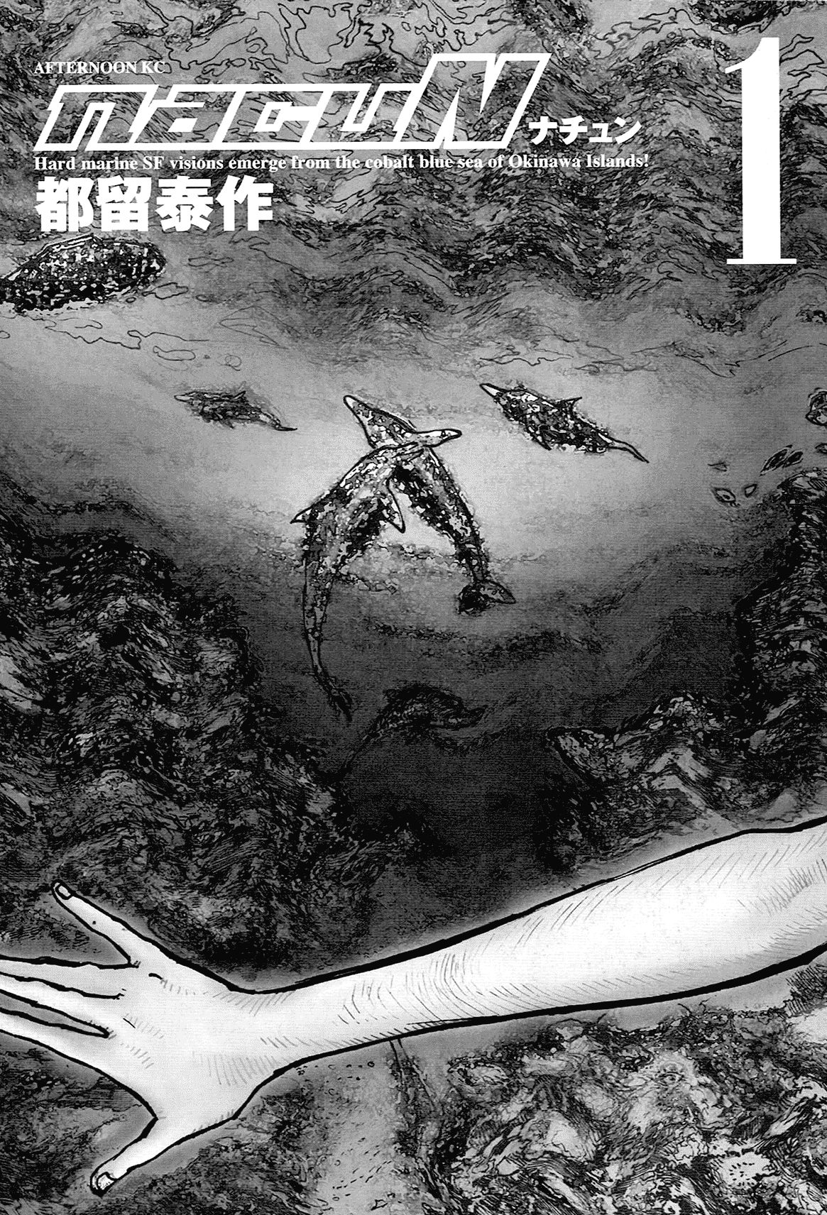 nacuN Chapter 1 - Page 2