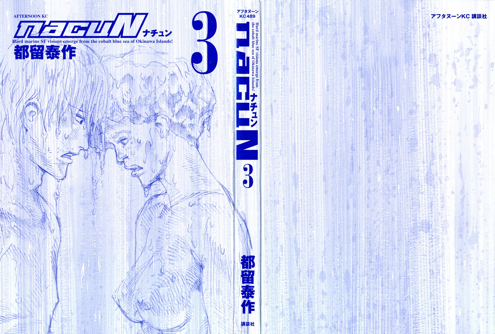 nacuN Chapter 14 - Page 2