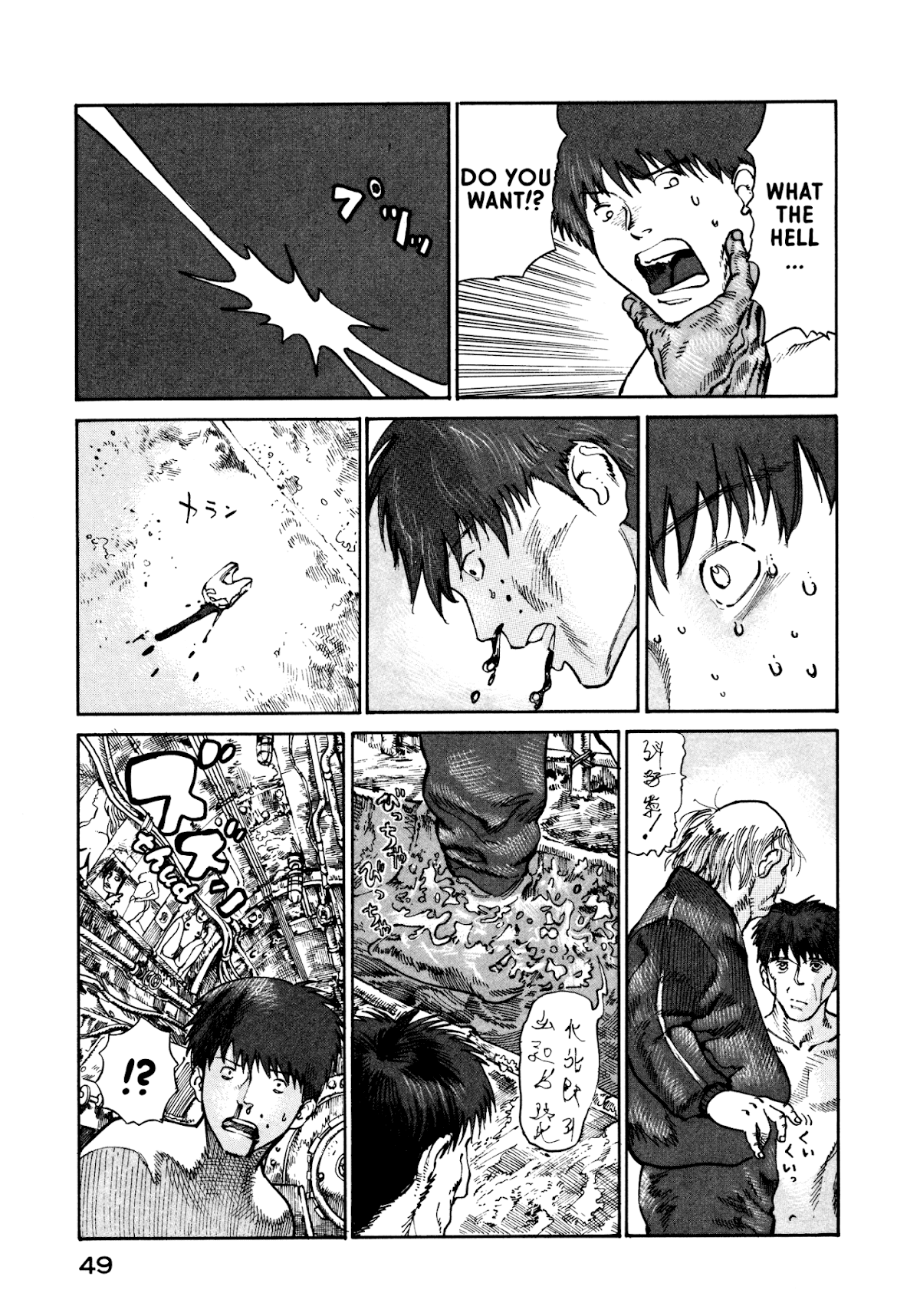 nacuN Chapter 15 - Page 11