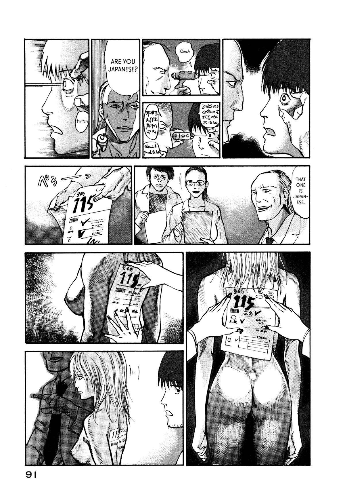 nacuN Chapter 16 - Page 21