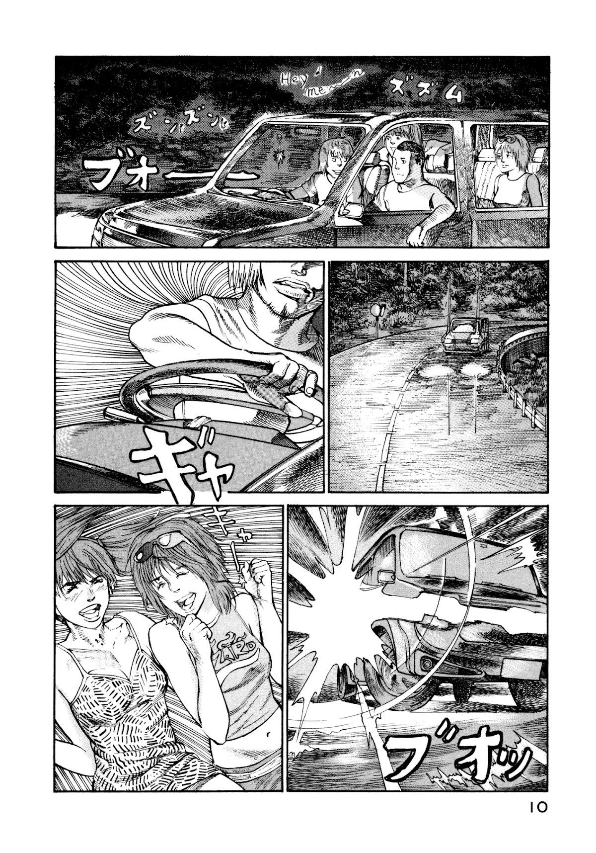 nacuN Chapter 20 - Page 12