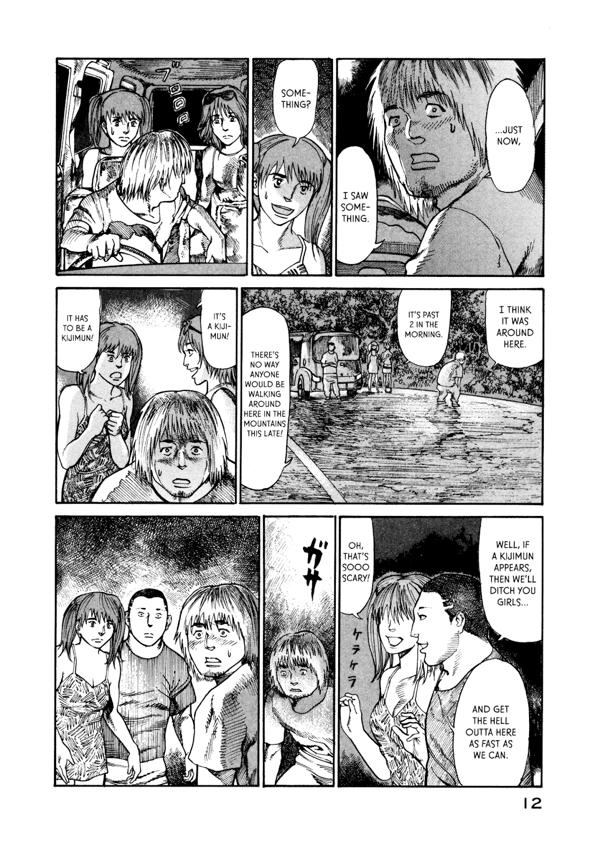 nacuN Chapter 20 - Page 14