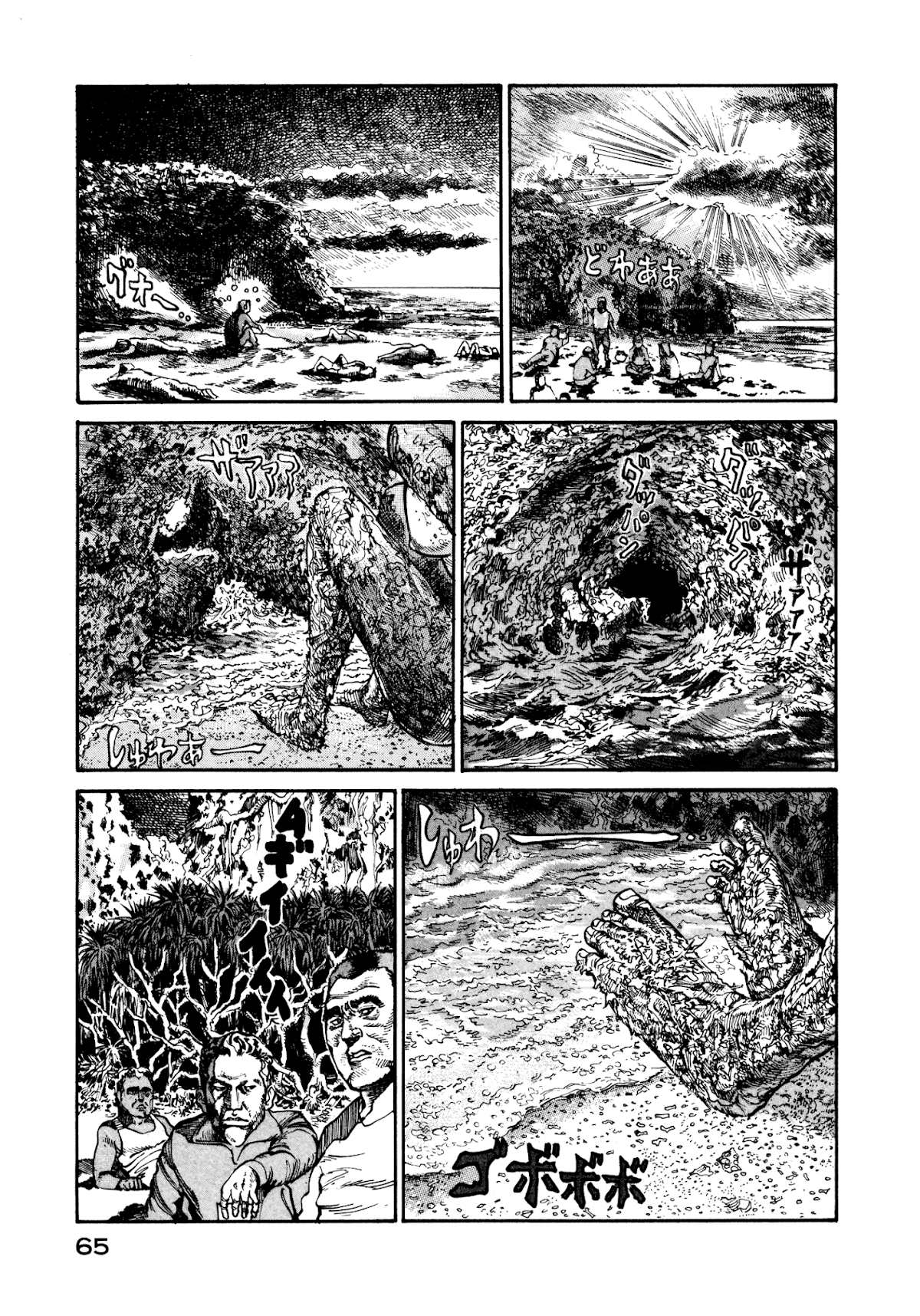 nacuN Chapter 22 - Page 5