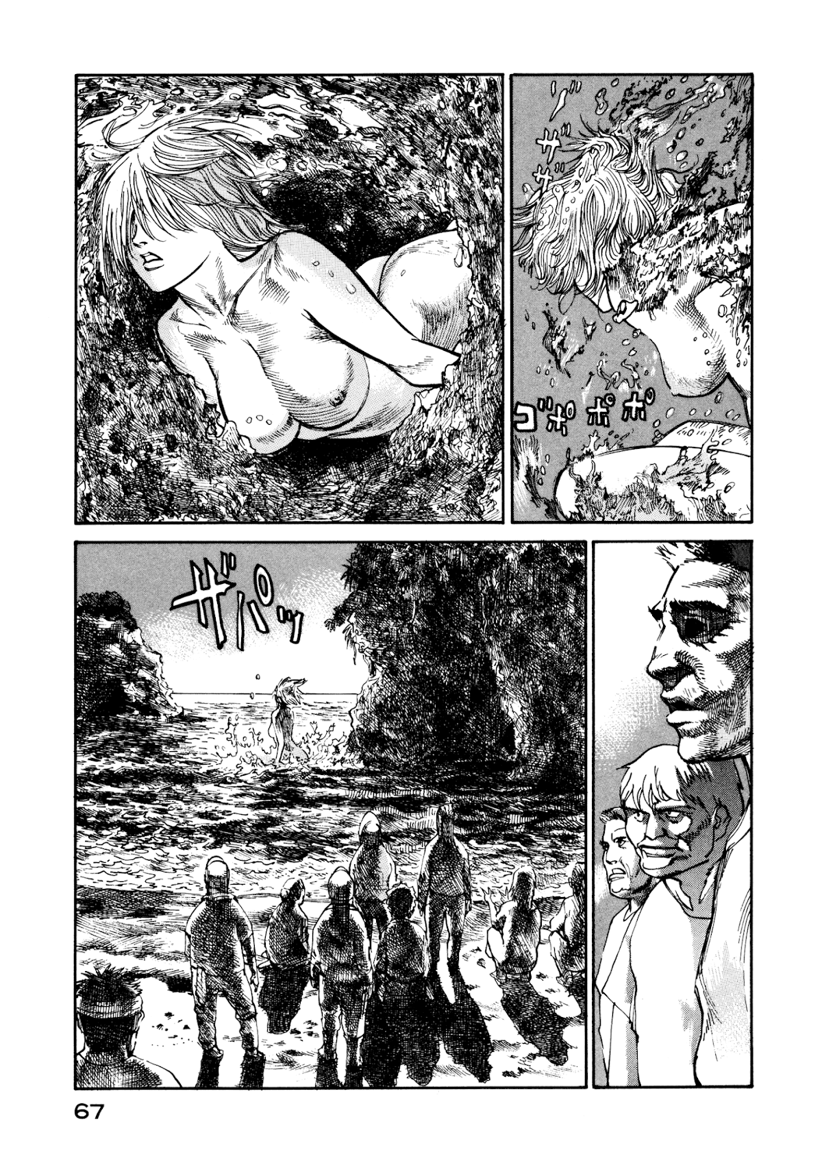 nacuN Chapter 22 - Page 7