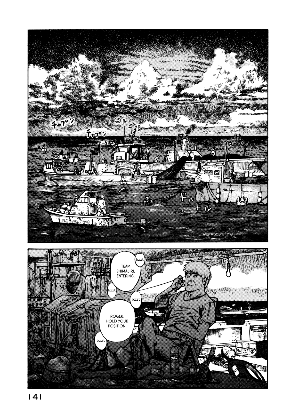 nacuN Chapter 24 - Page 19