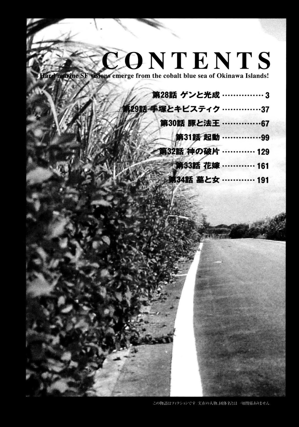 nacuN Chapter 28 - Page 4