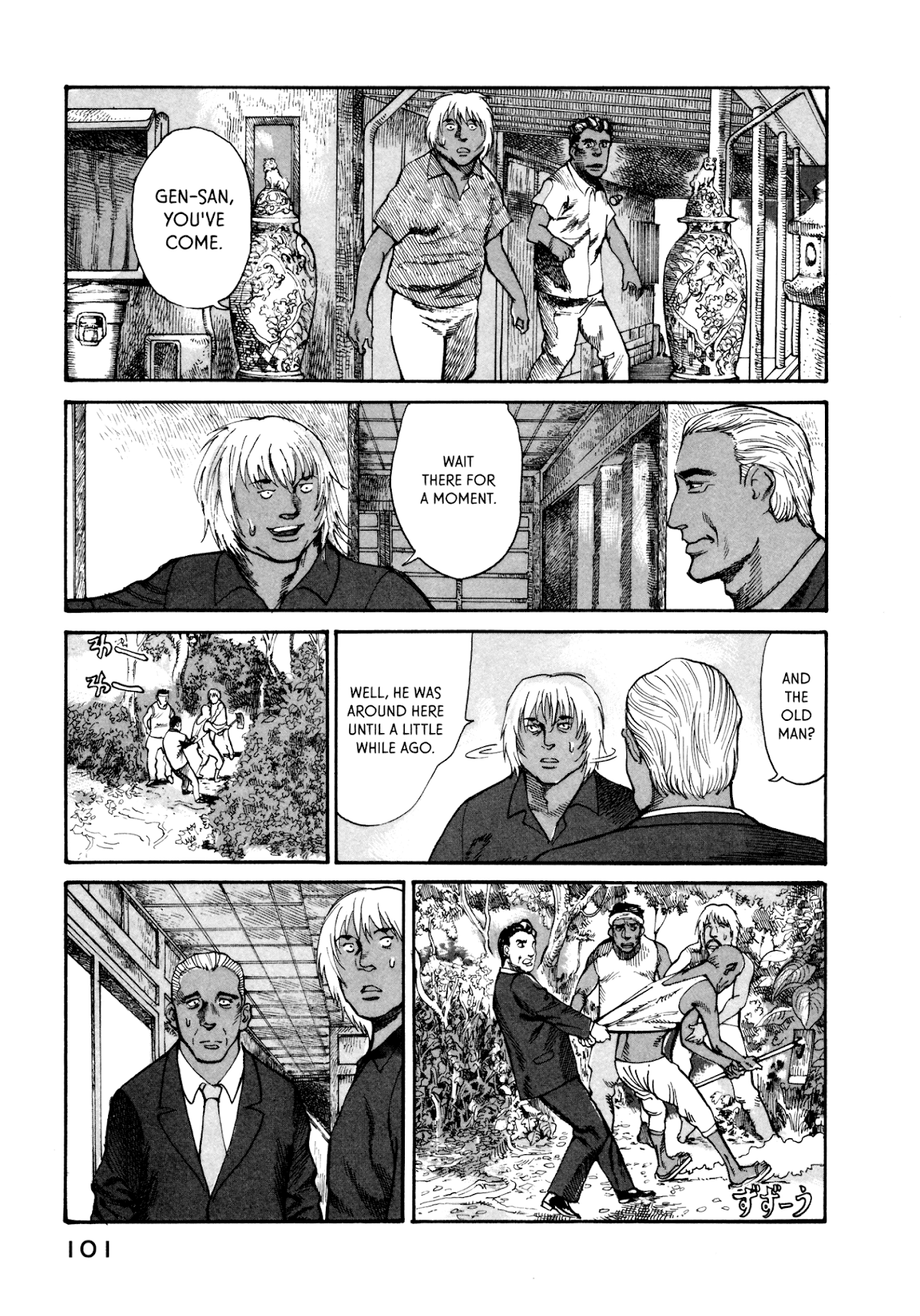 nacuN Chapter 31 - Page 3