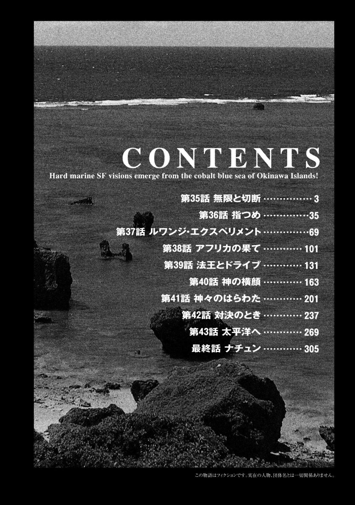 nacuN Chapter 35 - Page 3