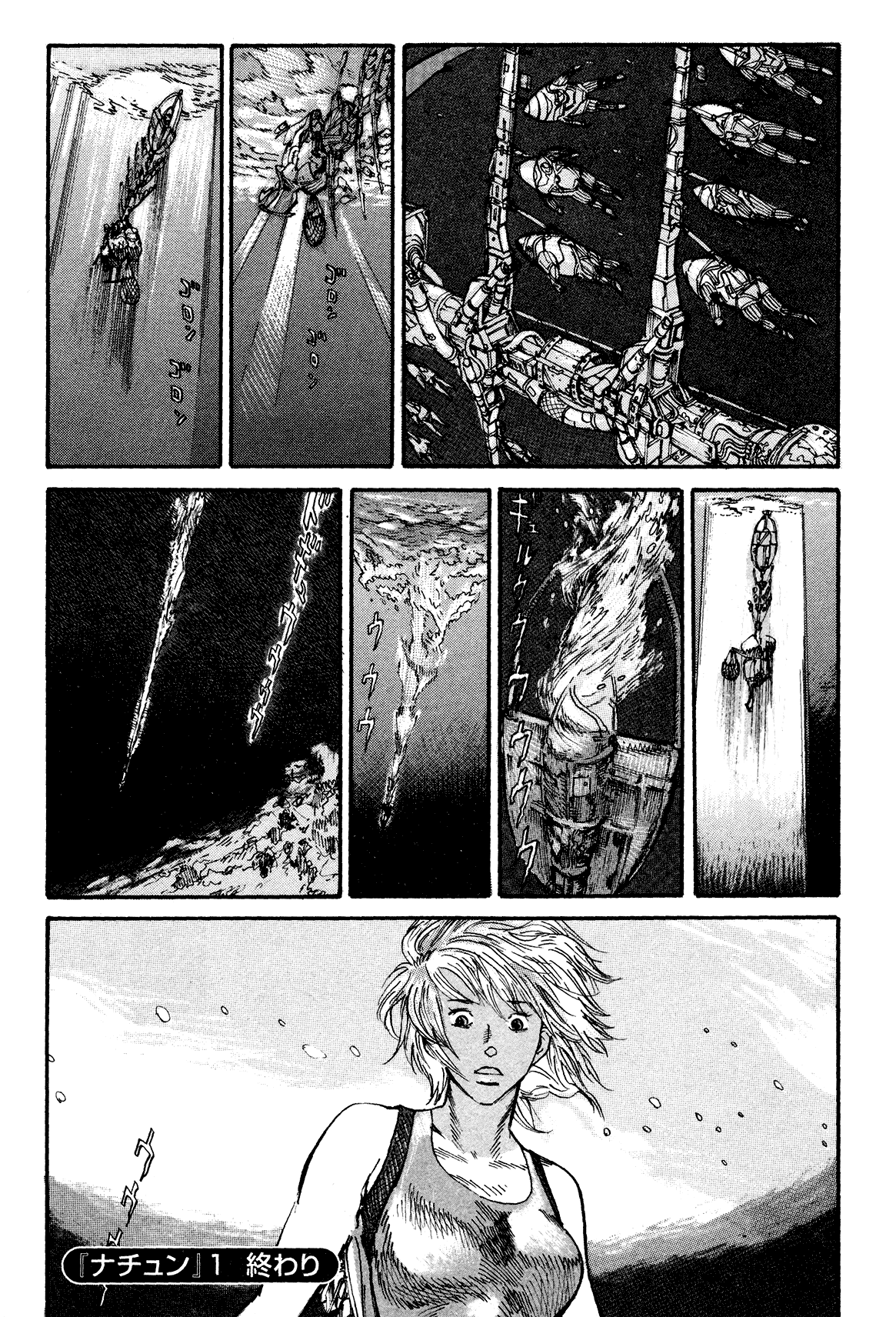 nacuN Chapter 4 - Page 33