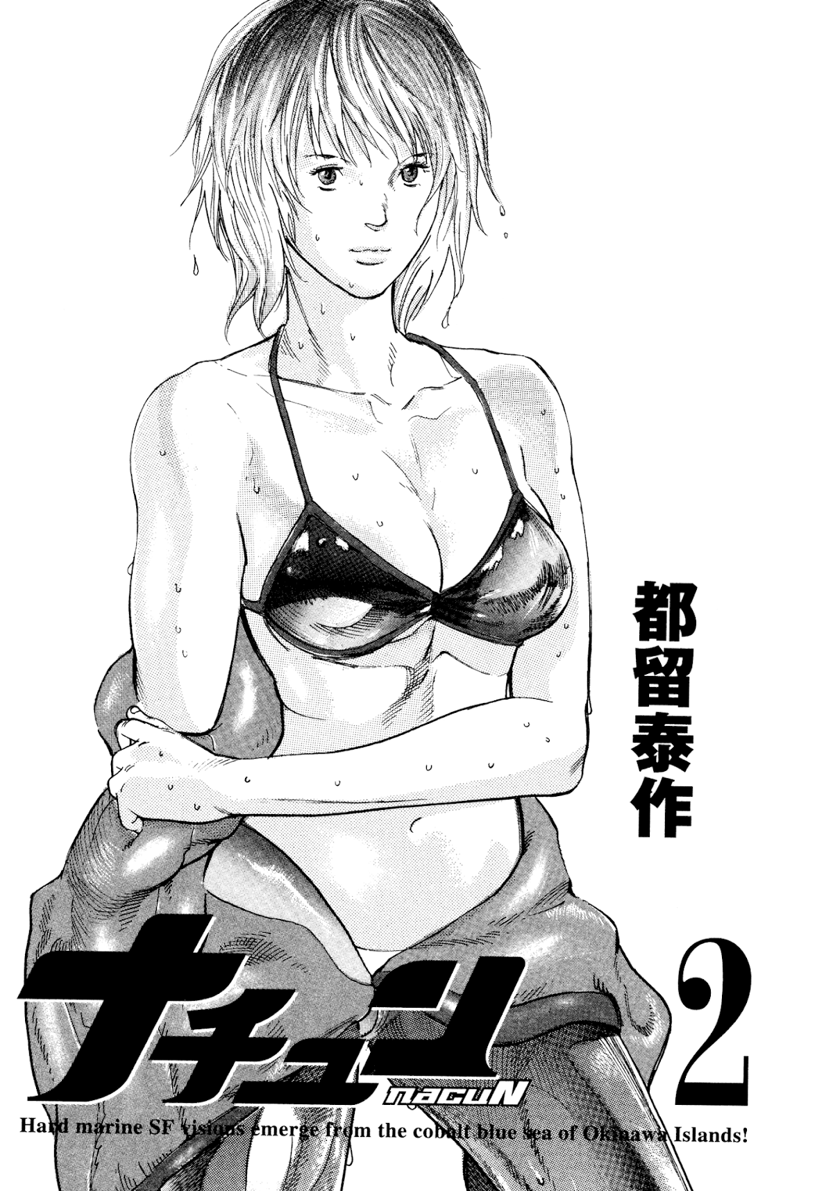 nacuN Chapter 5 - Page 3