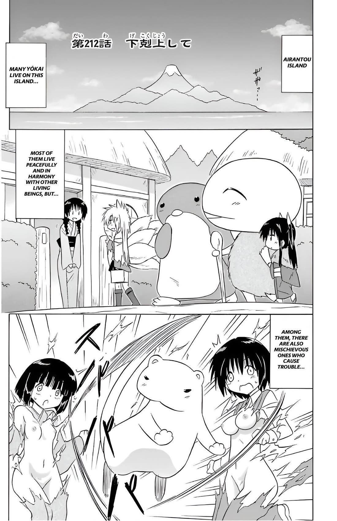 Nagasarete Airantou Chapter 212 - Page 1