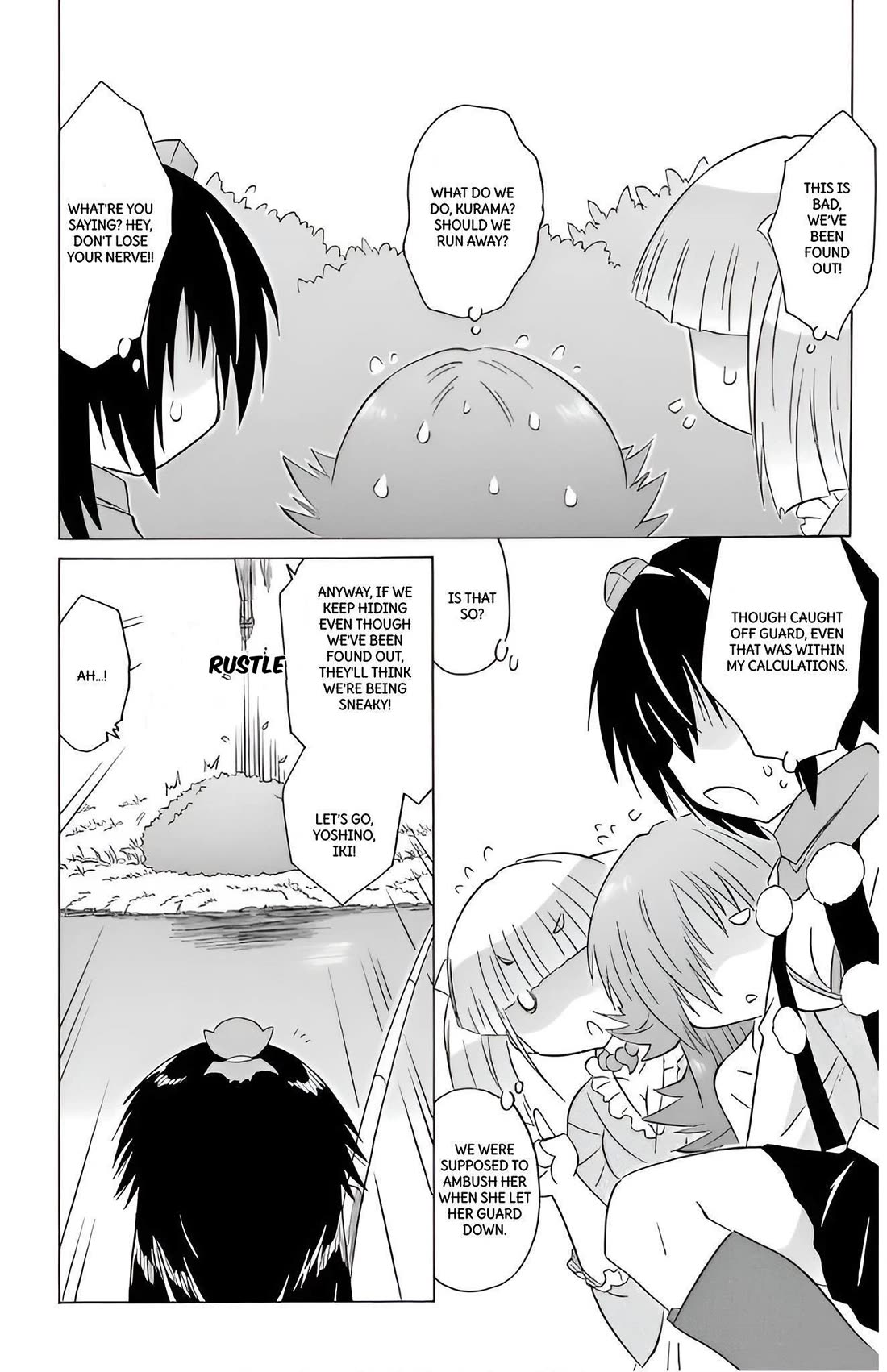 Nagasarete Airantou Chapter 212 - Page 6