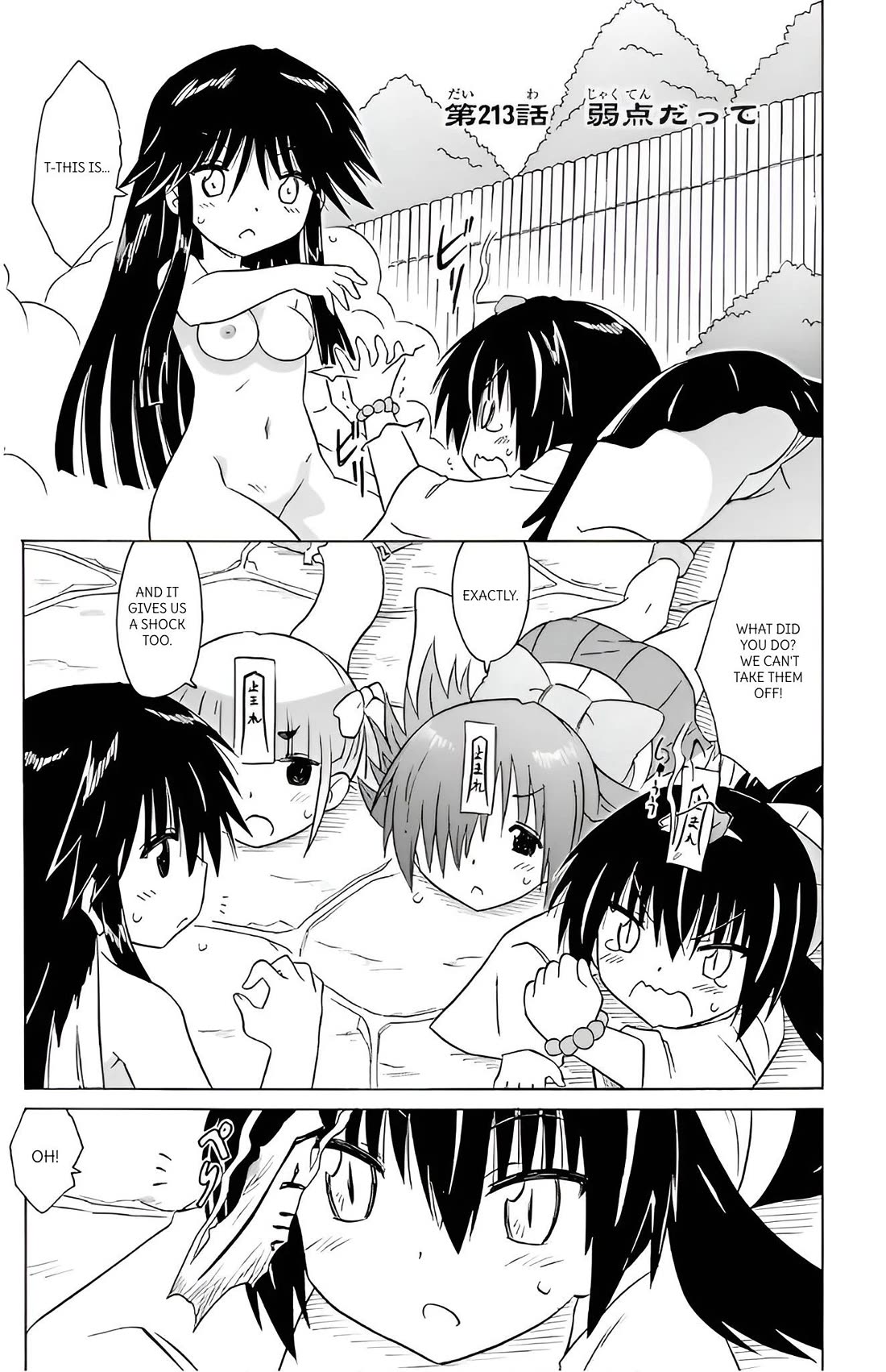Nagasarete Airantou Chapter 213 - Page 1