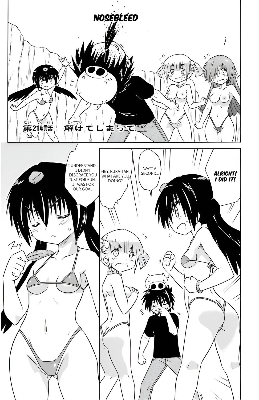 Nagasarete Airantou Chapter 214 - Page 1