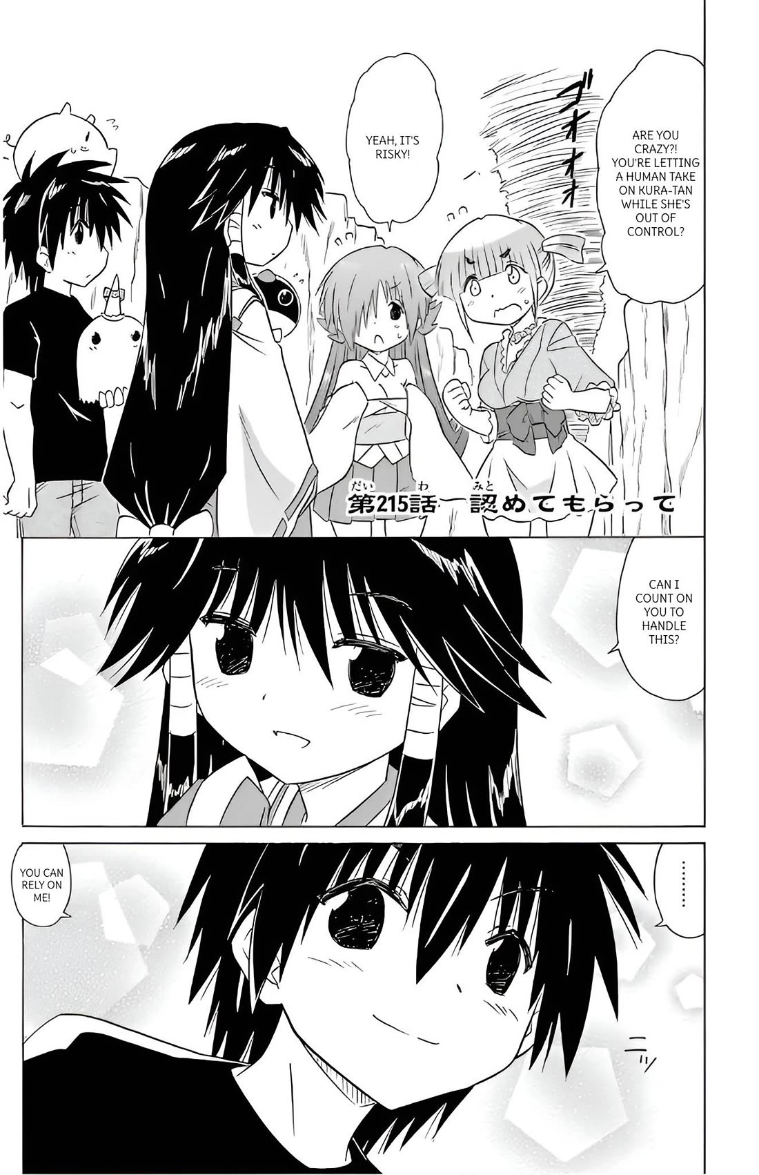 Nagasarete Airantou Chapter 215 - Page 1