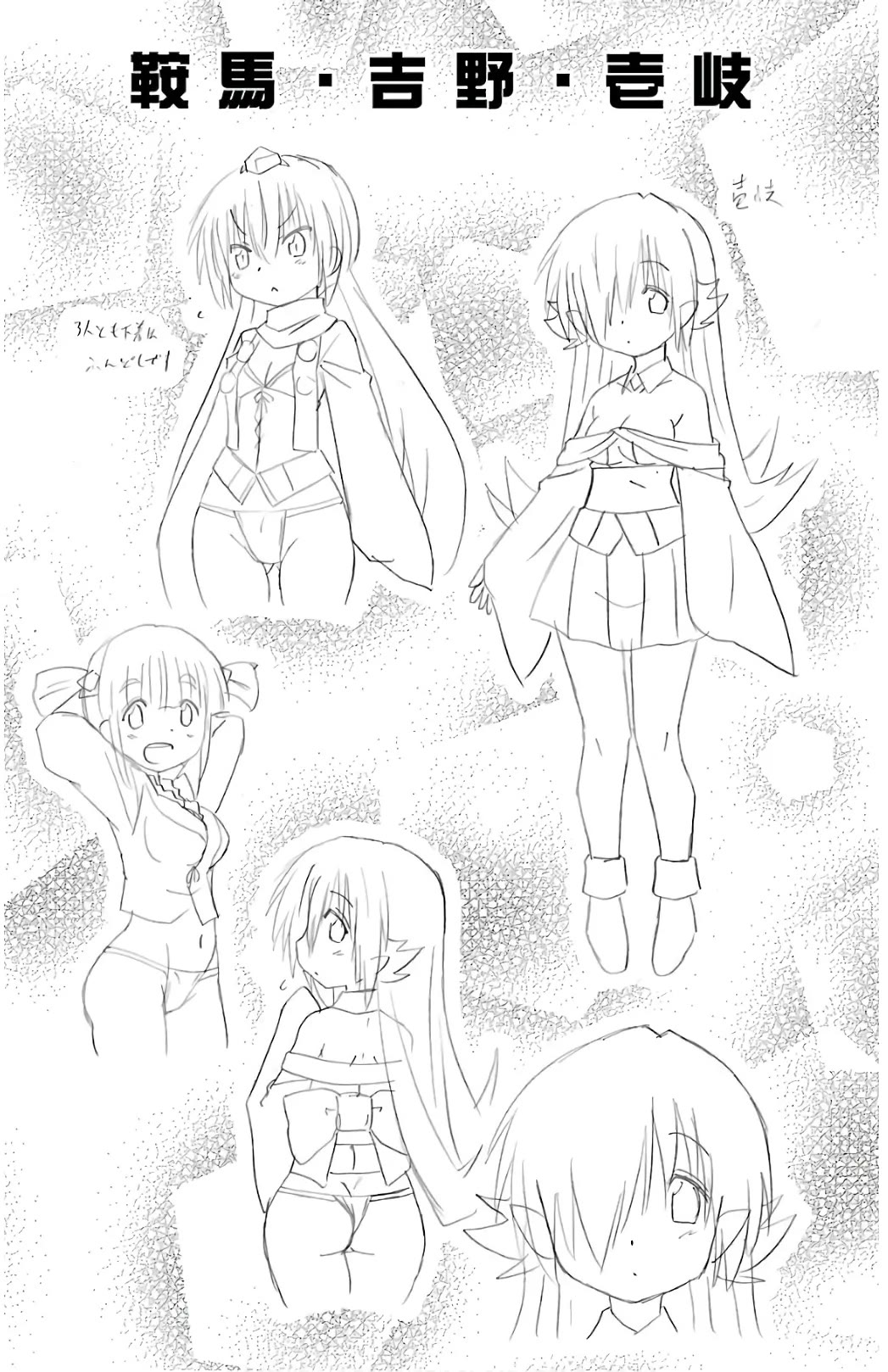 Nagasarete Airantou Chapter 215 - Page 31