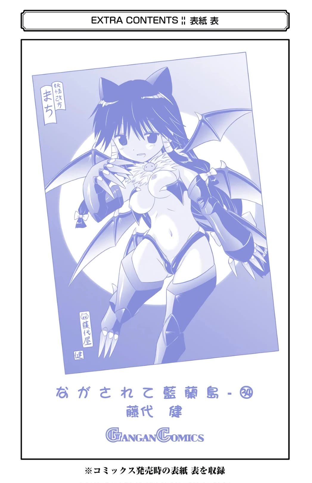 Nagasarete Airantou Chapter 215 - Page 32