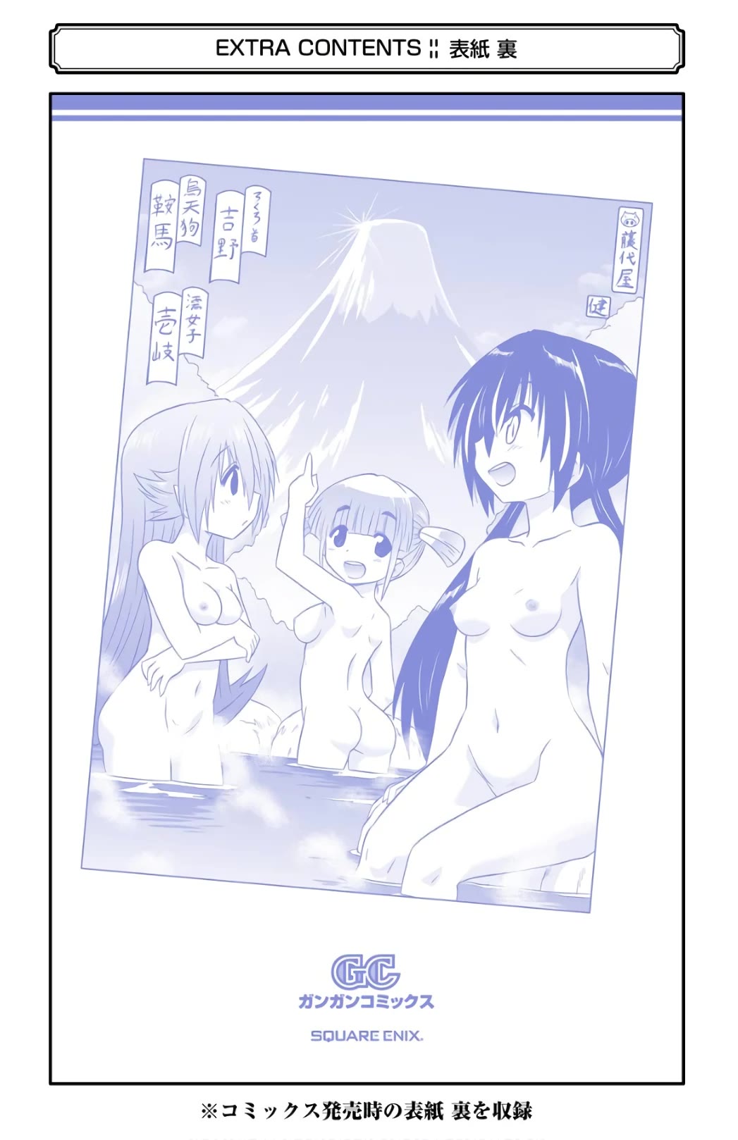 Nagasarete Airantou Chapter 215 - Page 33
