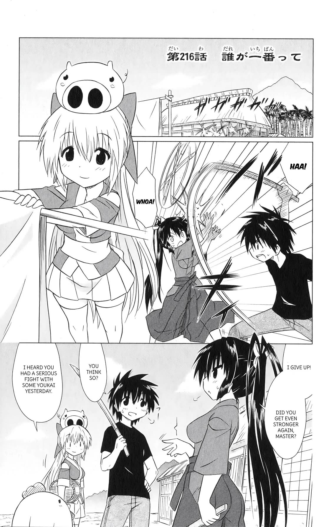 Nagasarete Airantou Chapter 216 - Page 5
