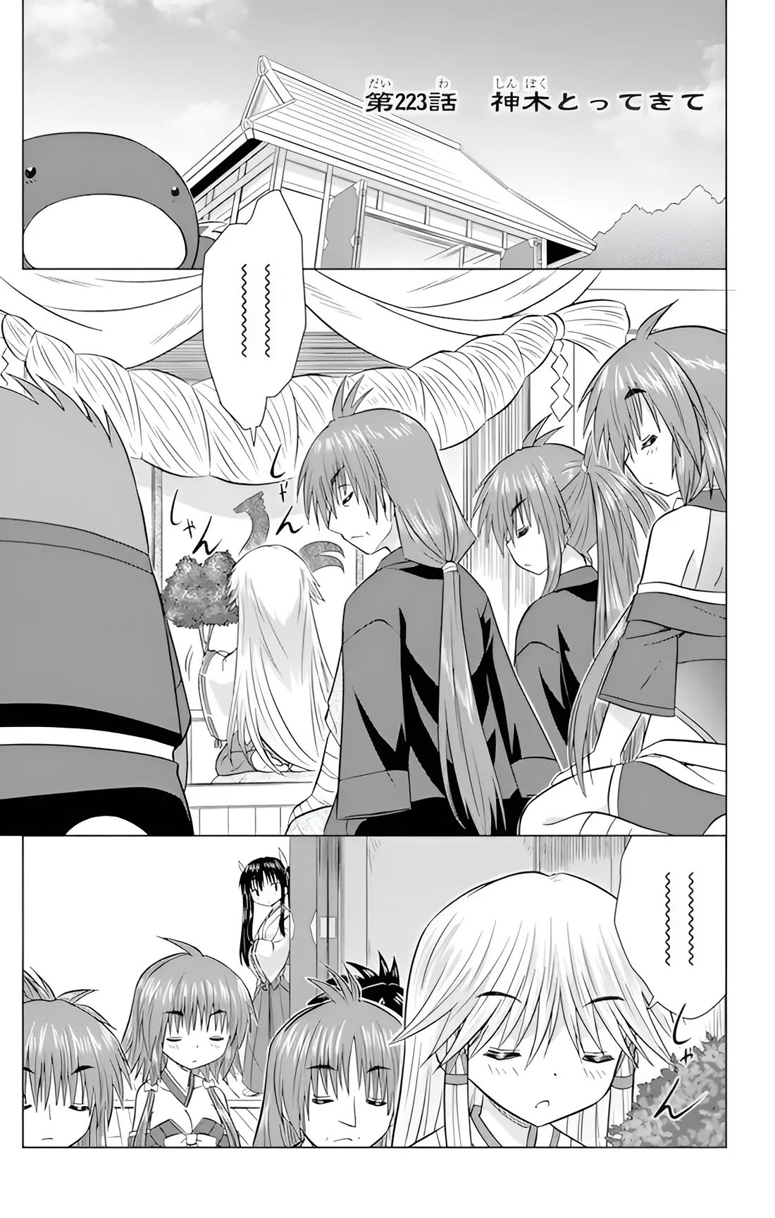 Nagasarete Airantou Chapter 223 - Page 4