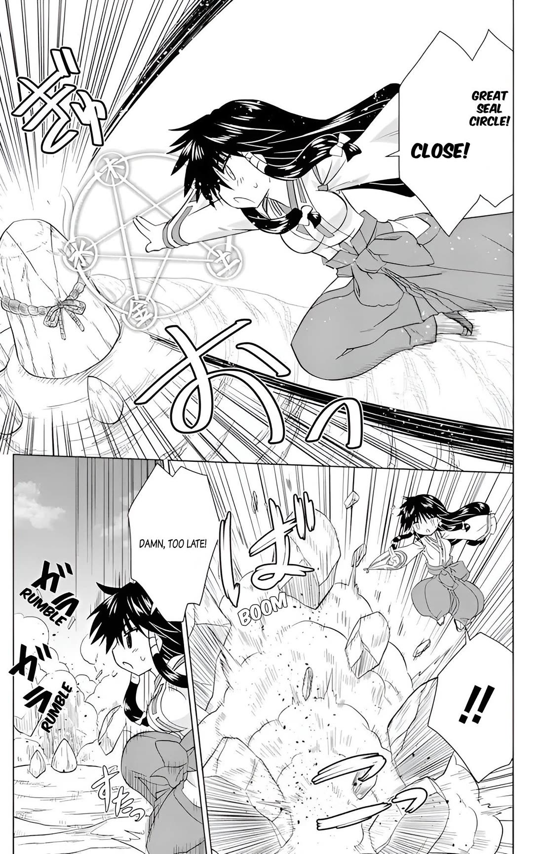 Nagasarete Airantou Chapter 225 - Page 15